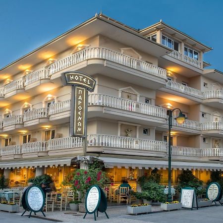 Parthenon Art Hotel Olympiakí Aktí Kültér fotó